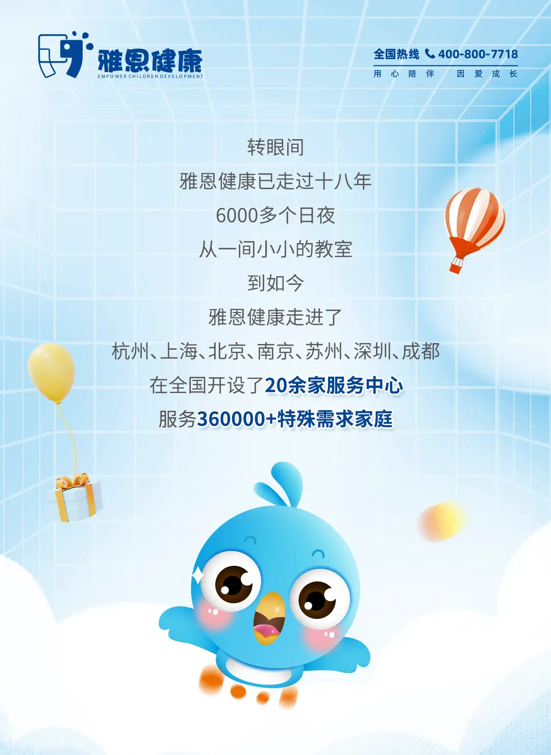 太阳GG18周年促销活动长图_01.webp