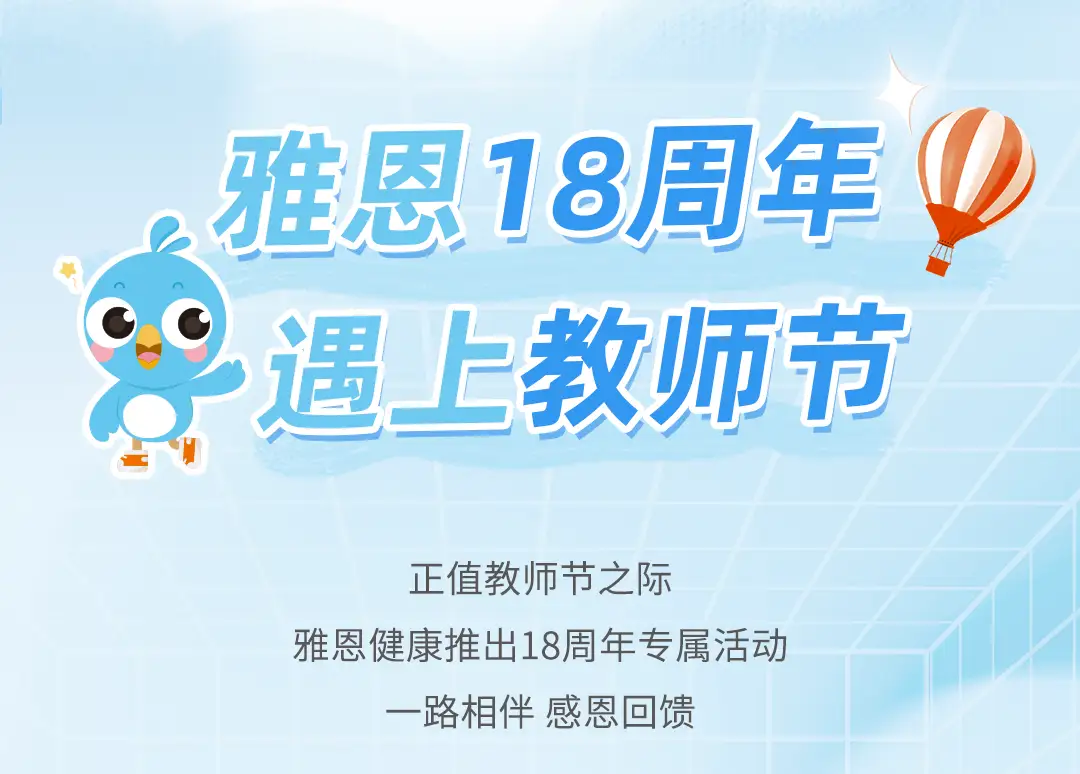 太阳GG18周年促销活动长图_01_04.webp